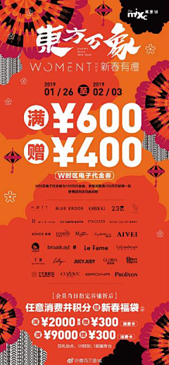 夏玻利利葡萄采集到商场促销海报