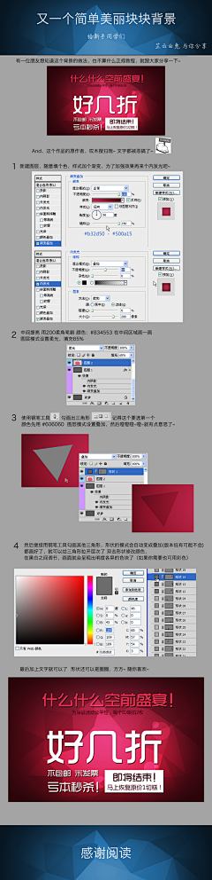 小小辣条采集到教程