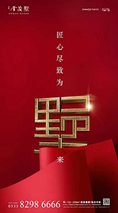 小暖阳i采集到金茂府