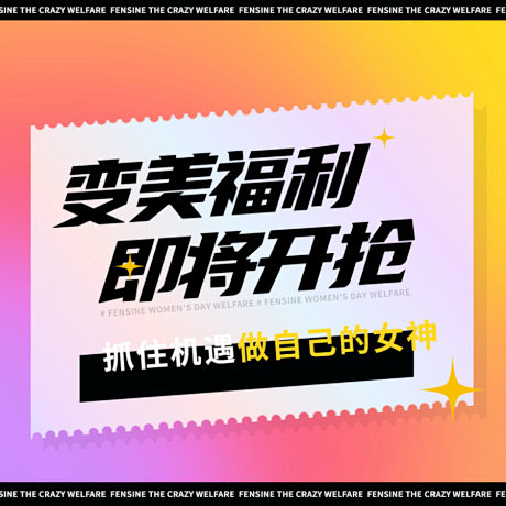【开始画-免费】海报 公历节日 38 女...
