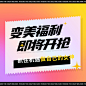 【开始画-免费】海报 公历节日 38 女神节 微商 产品 促销 活动 缤纷 系列|278327 
