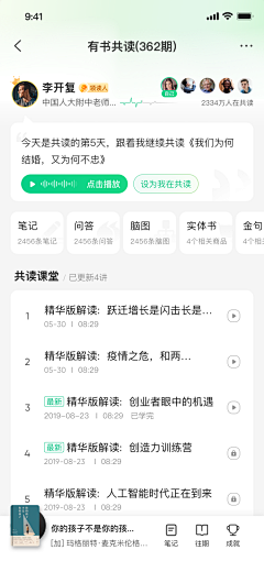 雯子同学采集到校园/App