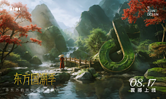让我momo采集到场景合成