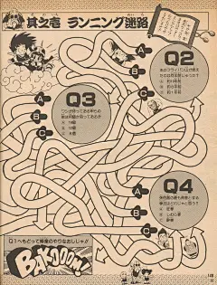 鸟山明漫画资料馆 - 七龙珠|阿拉蕾|鸟山明中短篇|龙珠AF|龙珠Multiverse|完全版|大全集