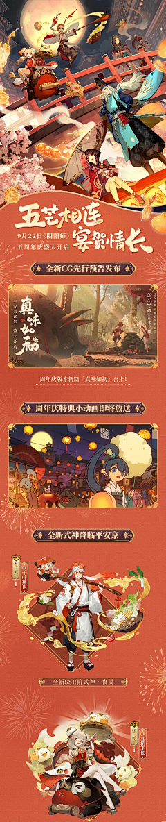 明心法师采集到公告