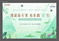 【源文件下载】 背景板 活动展板 房地产 春季 简约 活动 主KV设计作品 设计图集