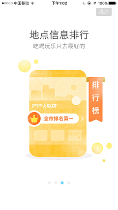 吃吃吃藕会变丑采集到UI设计-启动页