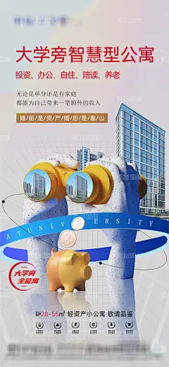 商业 商铺 房产 伴读公寓-源文件-素材国度dc10000.com