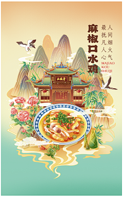 卉椰采集到国潮插画