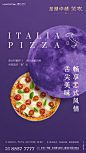 pizza暖场活动刷图