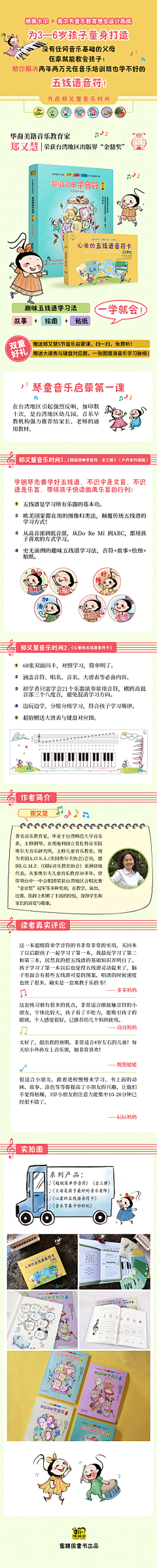 MAE90采集到MAE详情页设计