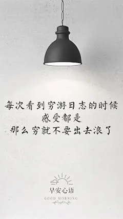心灵鸡汤文字壁纸图片