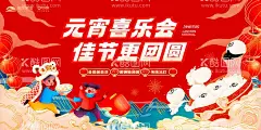 地产元宵节国潮主视觉  - 源文件下载【酷图网】背景板,活动展板,地产,商业,元宵节,汤圆,国潮,插画,主视觉,
