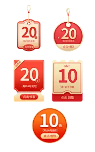 通用促销优惠券组合海报