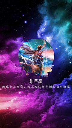 3_LLS采集到 星座物语