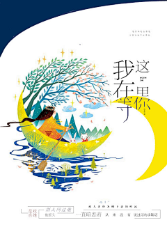 墨莲的小傲娇采集到青春封面欣赏※
