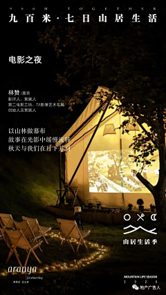 拿来吧22采集到文旅