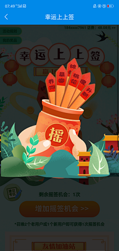 抽签