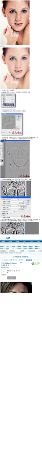 PS人像处理-去除皱纹_图片处理教程网