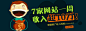 最近的banner_秀作品_李容榕主页_我的联盟