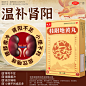 迪泰桂附地黄丸正品温补肾阳虚调理中药材附桂理中尿频肾虚男补品