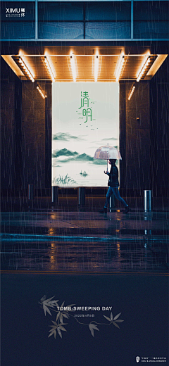 第二十九颗星球采集到节气海报