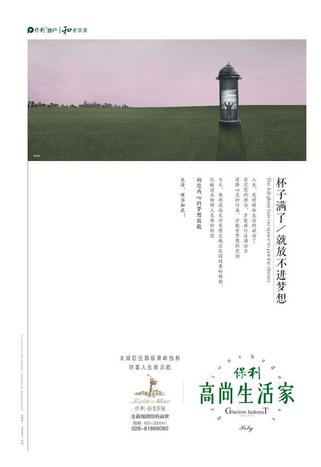 今久、黑弧奥美、天橙、见地、行其道
