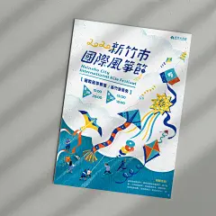 festival font design graphicdesign ILLUSTRATION  Kite poster 主視覺設計 國際風箏節 海報設計 風箏設計