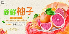 淘宝电商素菜瓜果水果活动海报