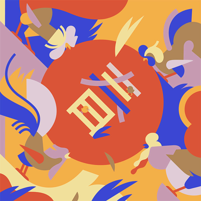 Year Of The Rooster ...