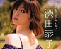 森田恭子_百度图片搜索