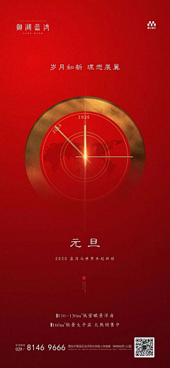 Meilin谷采集到元旦