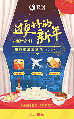 triumph7采集到APP模式_启动页/启动图标