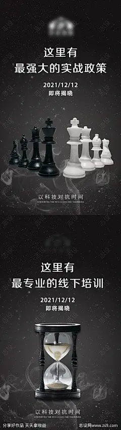 微商招商宣传造势海报-源文件-志设网-zs9.com