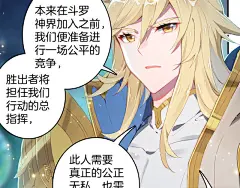 第6话 挑战（上）|斗罗大陆外传唐门英雄传漫画全集在线观看-快看 : 第6话 挑战（上） 官方在线免费观看，恋爱、古风、校园、奇幻、治愈、穿越、灵异等各类漫画应有尽有，看漫画就上快看漫画.
