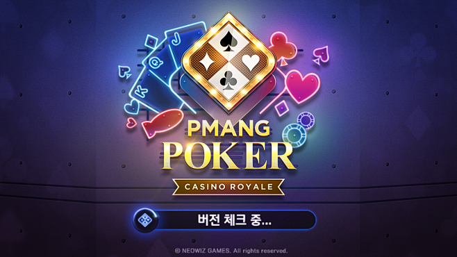 Neowiz_Pmang_Poker