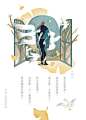 rabindranath tagore Stray birds tagore textbook 泰戈爾 漂鳥集 課本