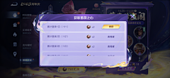 壮壮哥哥采集到弹窗