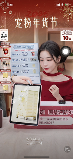 AMMMMMMMao采集到直播间贴片
