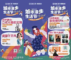 商场购物中心十一月生活节水牌物料画面_源文件下载_AI格式_1426X1204像素-紫色,画面,设计,物料,立招,水牌,生活节,十一月,购物,中心,商场-作品编号:2024110910463596-源文件下载-志‛ۛ设˯网