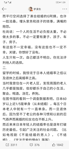 三月五马采集到文字
