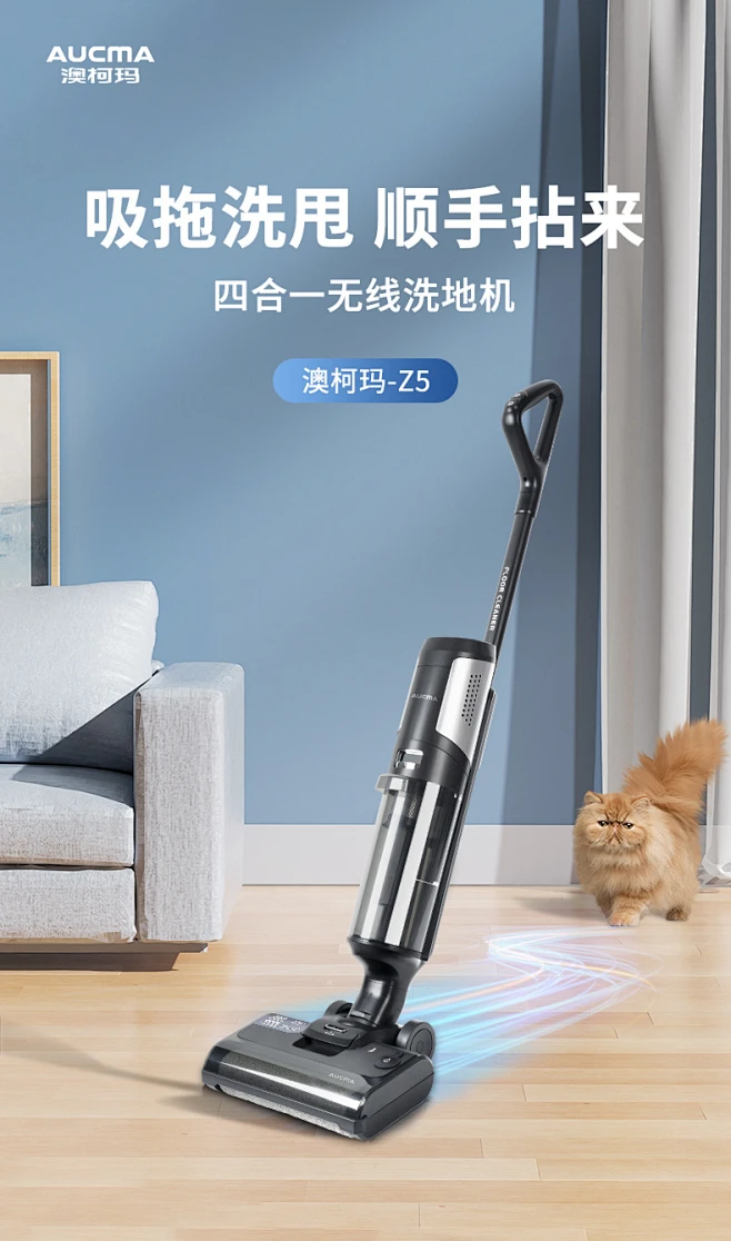 【澳柯玛Z5】澳柯玛 洗地机家用 Z5 无线智能吸拖洗一体 电动拖把扫把吸尘器 大吸力 一键自清洁拖地机【行情 报价 价格 评测】-京东-花瓣网