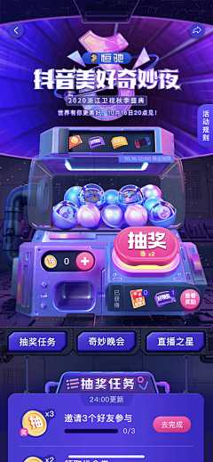 Sham_zuo采集到运营_抖音
