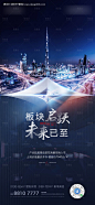 编号：20230717171328546【享设计】源文件下载-地产产品板块区位稿