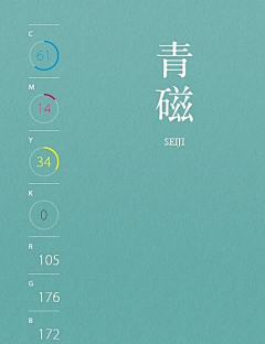 西凉-丐哥我的嫁采集到色卡