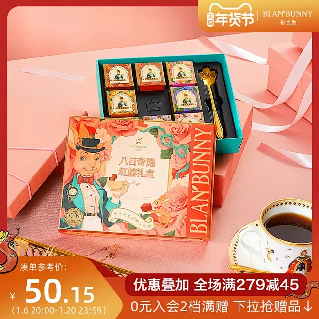 布兰兔的茶blanbunny 八日红糖黑糖花茶礼盒送女生伴手礼生日礼物-tmall.com天猫-花瓣网
