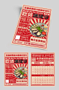 酒店菜单