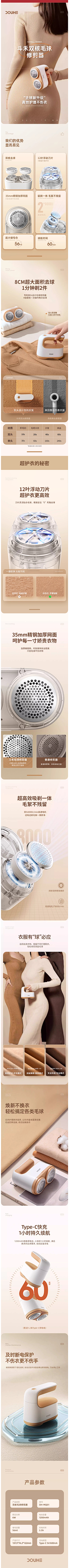 鲁小贱采集到A详情（母婴挂烫机吸尘器）