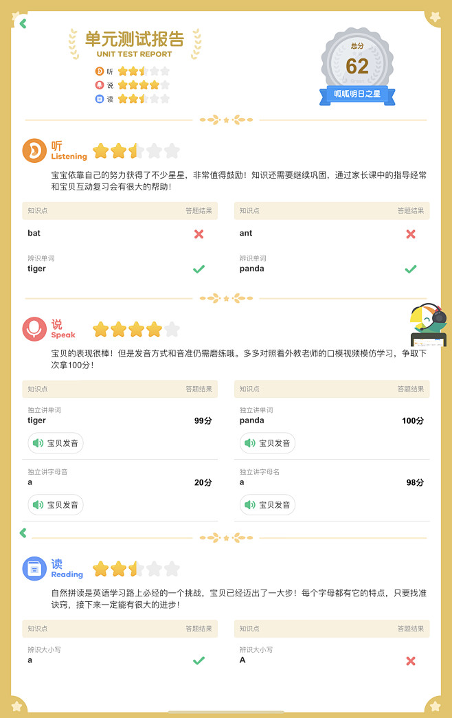 叽里呱啦3