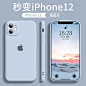 淡青色iPhone11手机壳苹果11液态硅胶iPhone11pro摄像头全包防摔11Promax新款直边保护壳ins风十一网红女潮男-tmall.com天猫